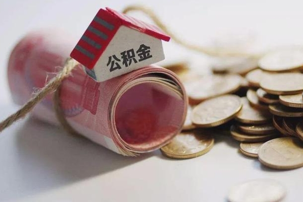 首套房公积金二套商贷_永新公积金代办在职离职封存服务